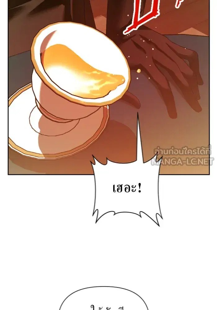 Your Throne ตอนที่ 122 หน้า 33