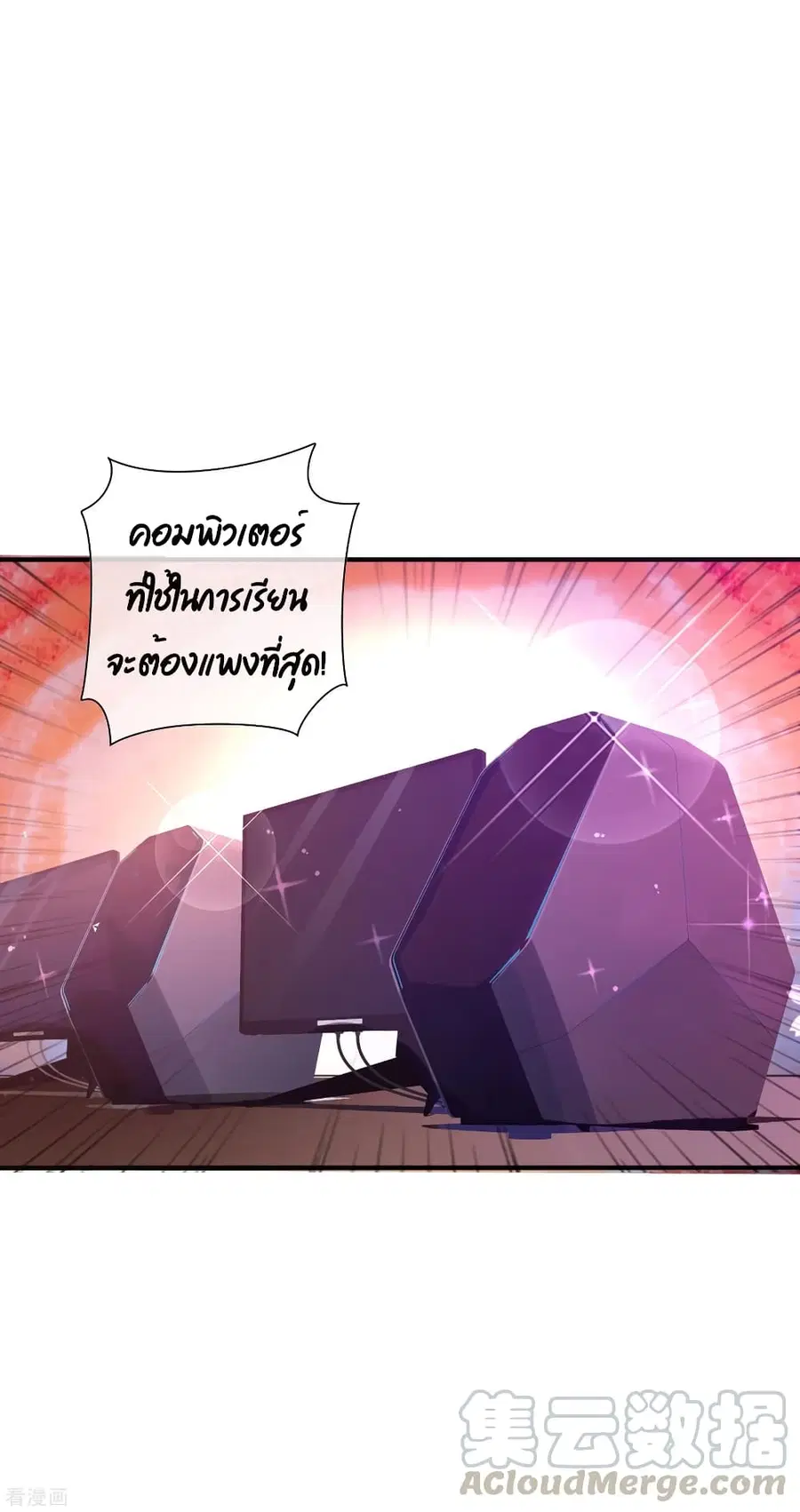I am The Richest in The World ตอนที่ 186 หน้า 37