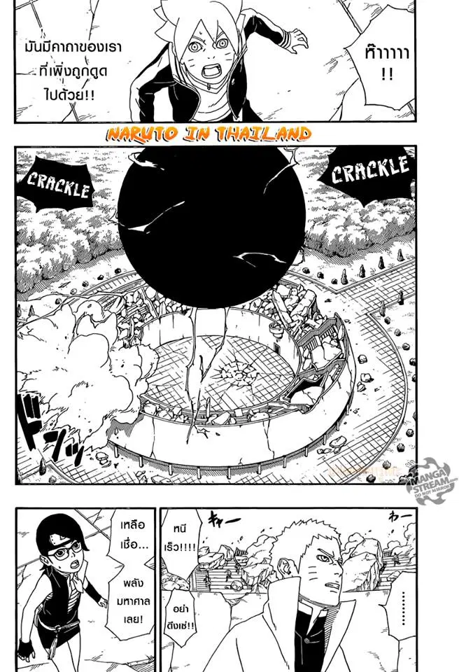 Boruto: Naruto Next Generations – โบรูโตะ: นารูโตะ เน็กซ์ เจนเนเรชั่น ตอนที่ 5 หน้า 34