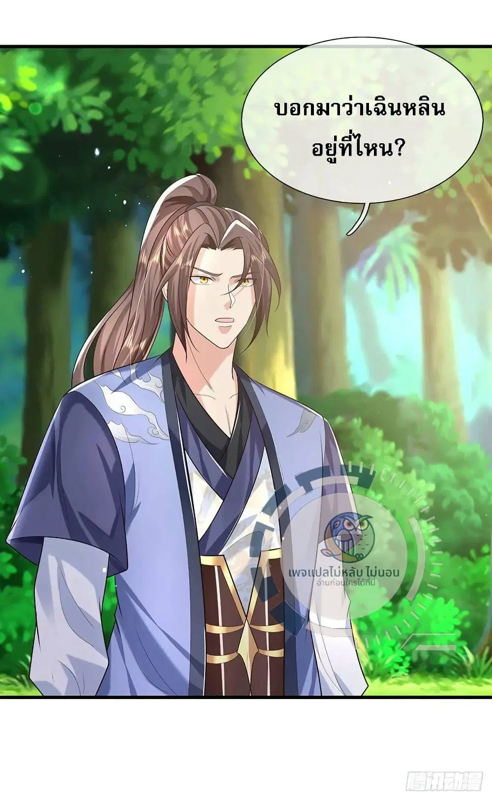 Royal God of War, Rising Dragon ตอนที่ 198 หน้า 6