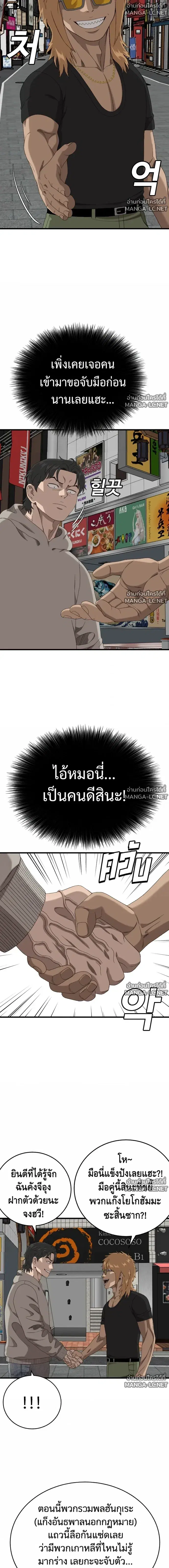 Bad Guy ตอนที่ 313 หน้า 13