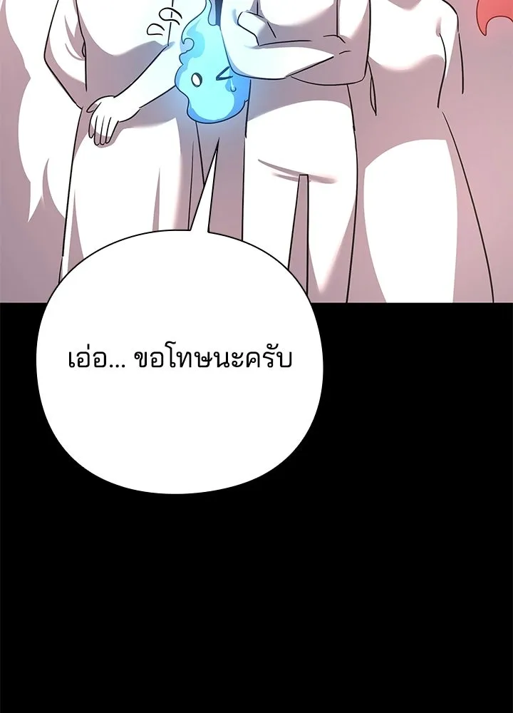 Night of the Ogre ตอนที่ 126 หน้า 157