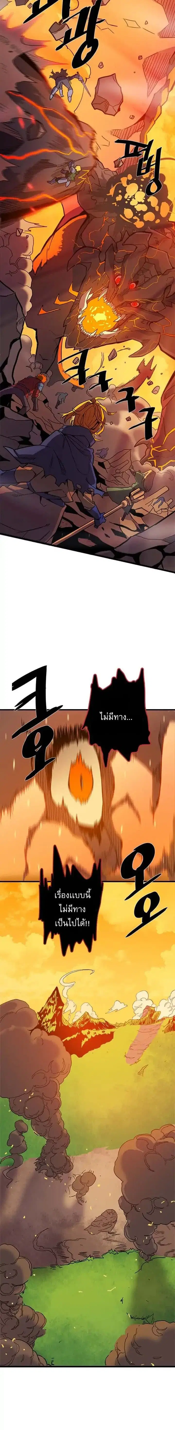 A Returner’s Magic Should Be Special ตอนที่ 1 หน้า 7