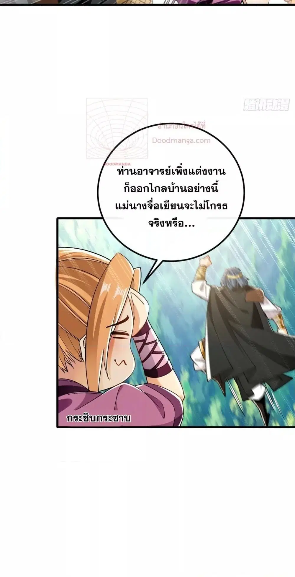 The Ten Great Emperors At The Beginning Are All My Apprentices ตอนที่ 48 หน้า 8