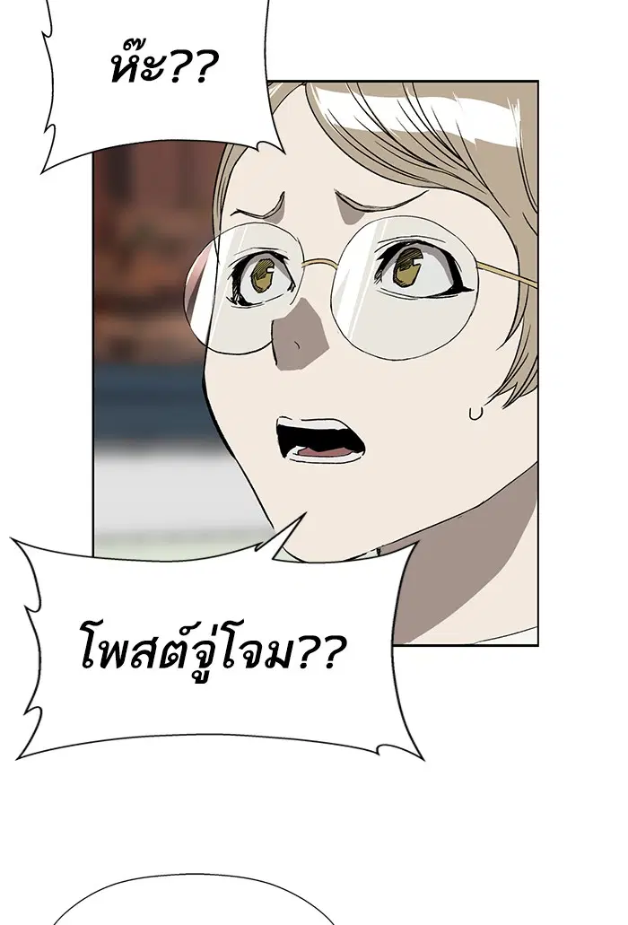 Weak Hero ตอนที่ 187 หน้า 67