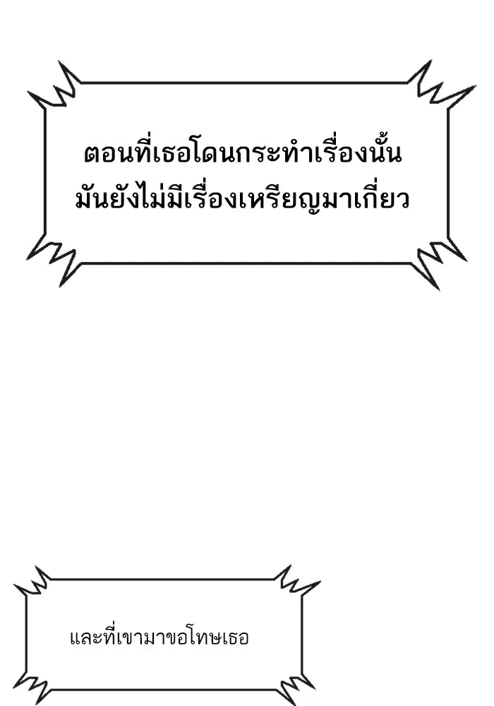Random Chat ตอนที่ 269 หน้า 135