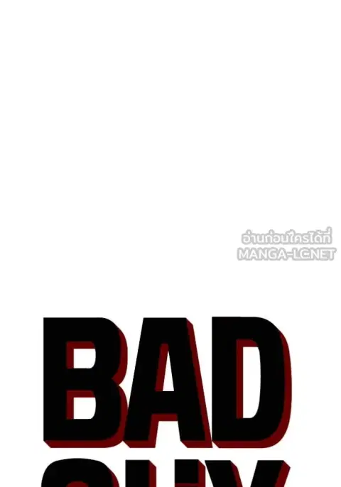 Bad Guy ตอนที่ 255 หน้า 7