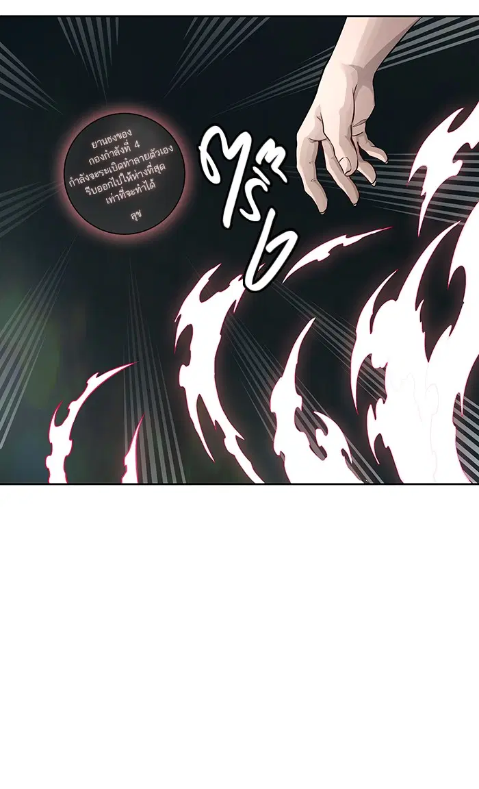 Tower of God ตอนที่ 480 หน้า 41