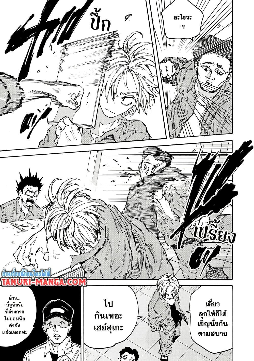 Sakamoto Days ตอนที่ 181 หน้า 8