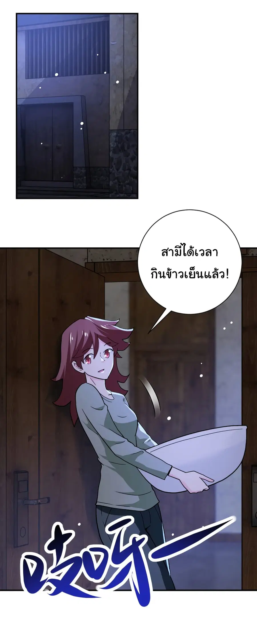 Apocalyptic Super System ตอนที่ 405 หน้า 6