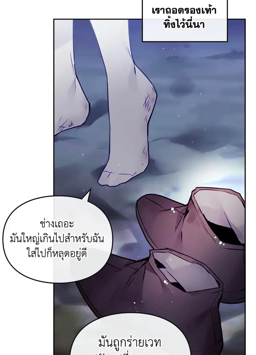 Death Is The Only Ending For The Villainess ตอนที่ 114 หน้า 44