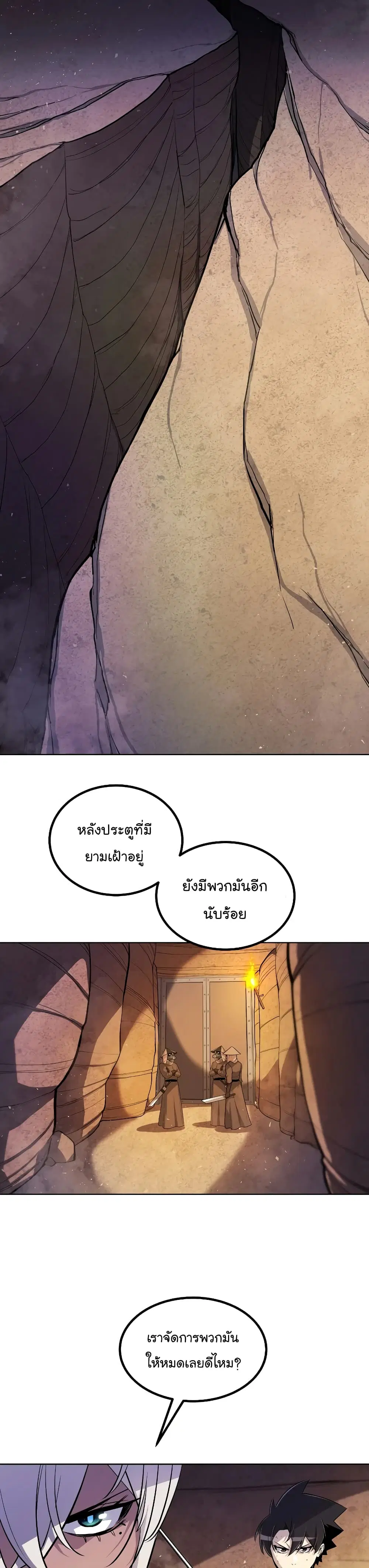 Overpowered Sword ตอนที่ 61 หน้า 4