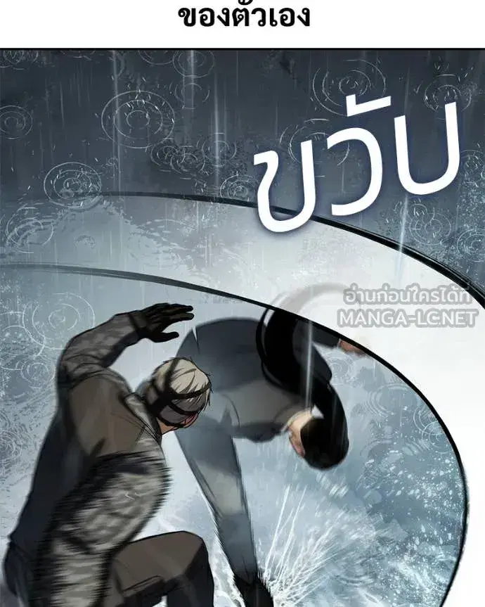 Baek XX ตอนที่ 163 หน้า 108