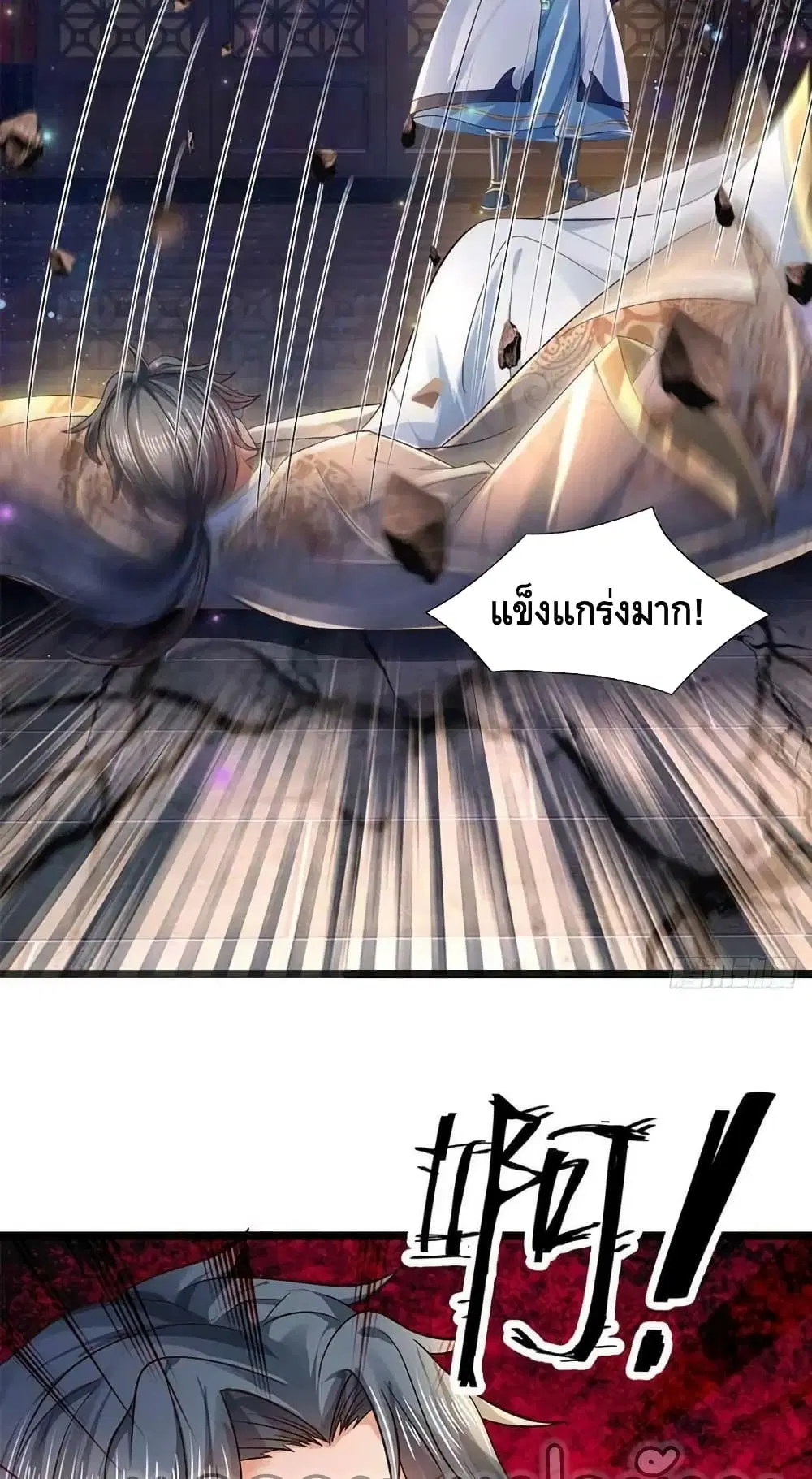 Opening to Supreme Dantian ตอนที่ 140 หน้า 29