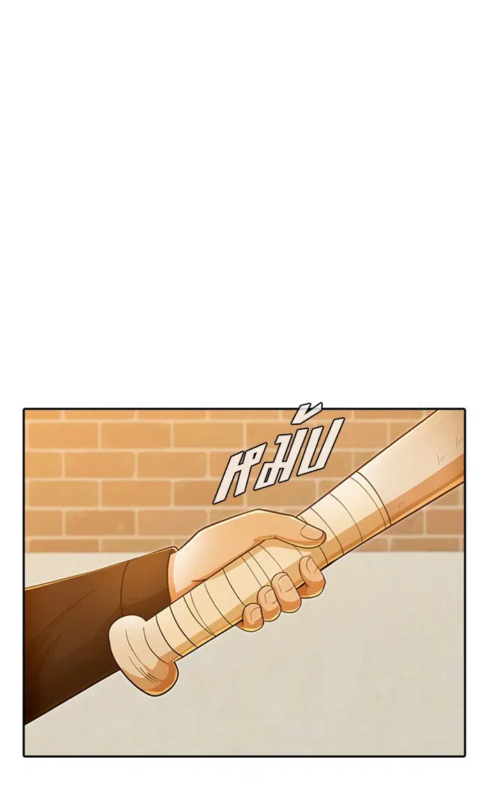 Random Chat ตอนที่ 166 หน้า 95
