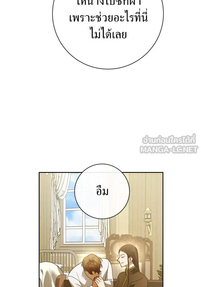 Your Throne ตอนที่ 162 หน้า 126