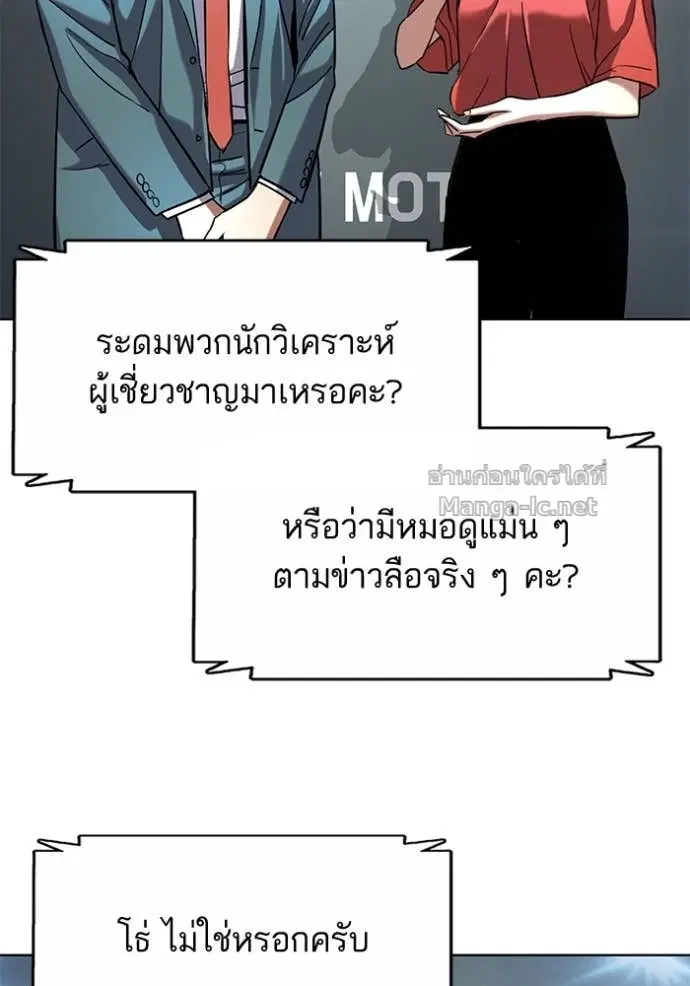 Reborn Rich ตอนที่ 164 หน้า 83