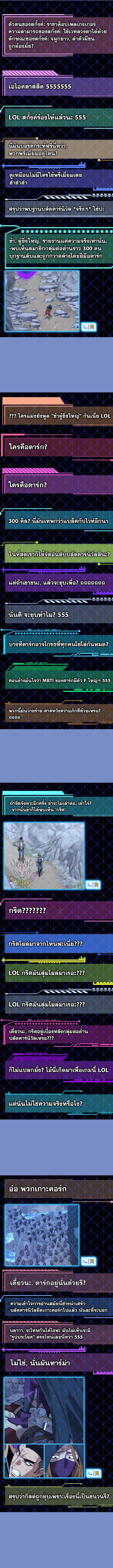 Overgeared (Remake) ตอนที่ 297 หน้า 11