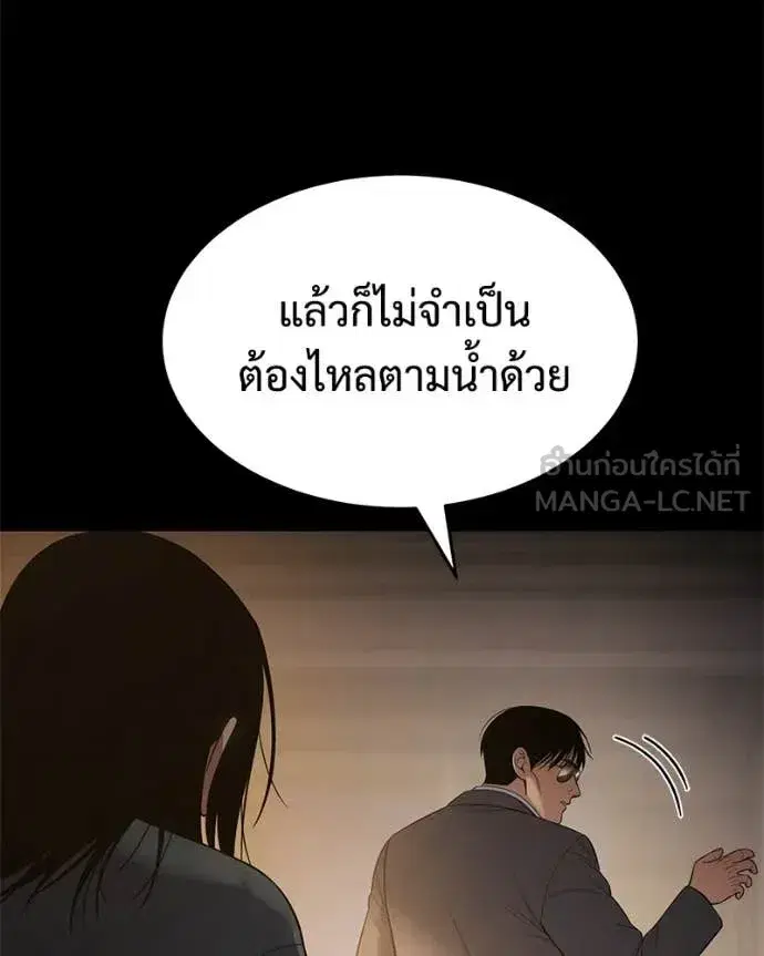 Baek XX ตอนที่ 160 หน้า 66