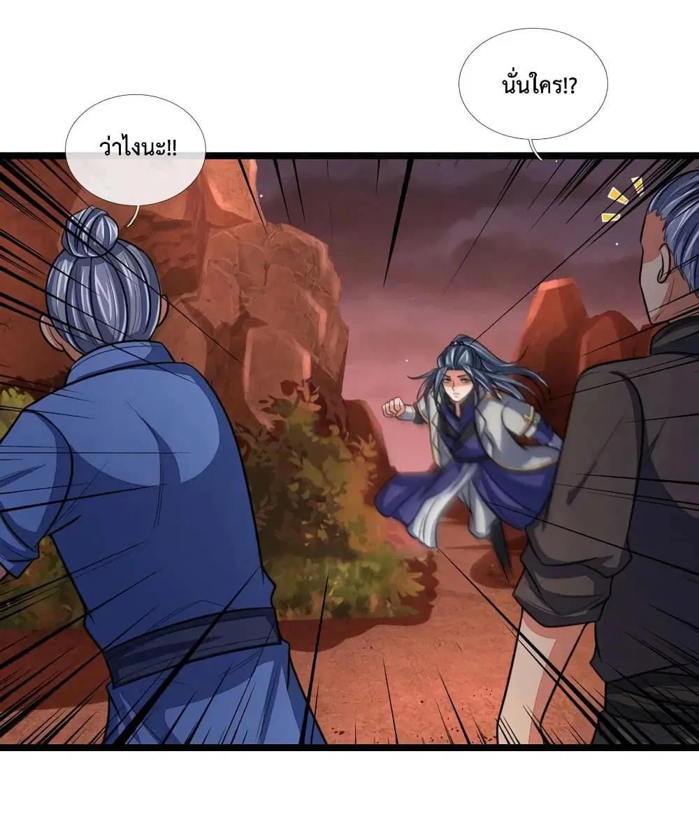 Shenwu Tianzun ตอนที่ 131 หน้า 20