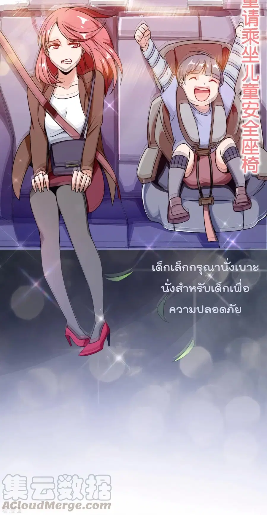 I am The Richest in The World ตอนที่ 190 หน้า 25