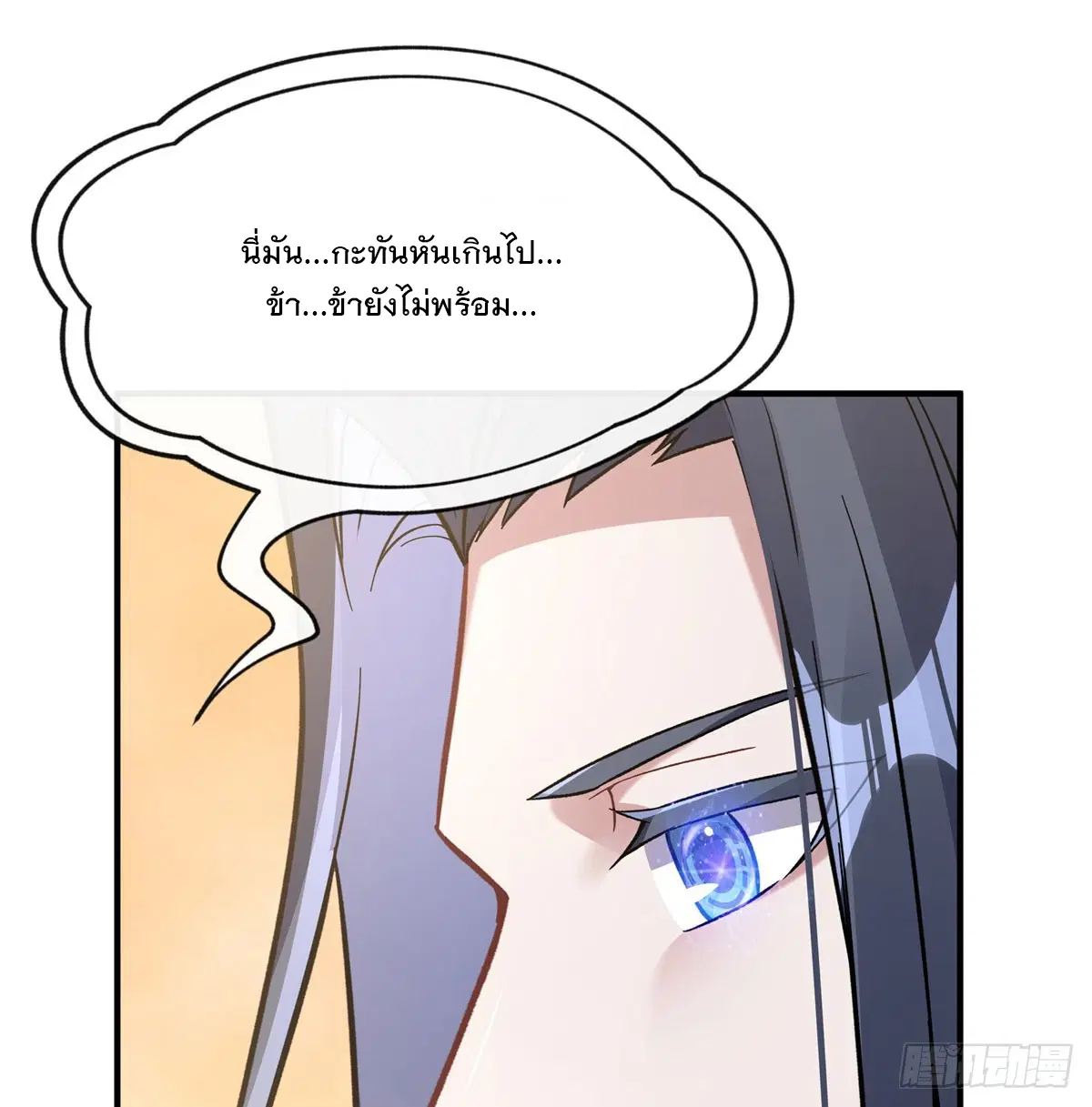 My Female Disciples are all Future Masters of the Heavens ตอนที่ 162 หน้า 33