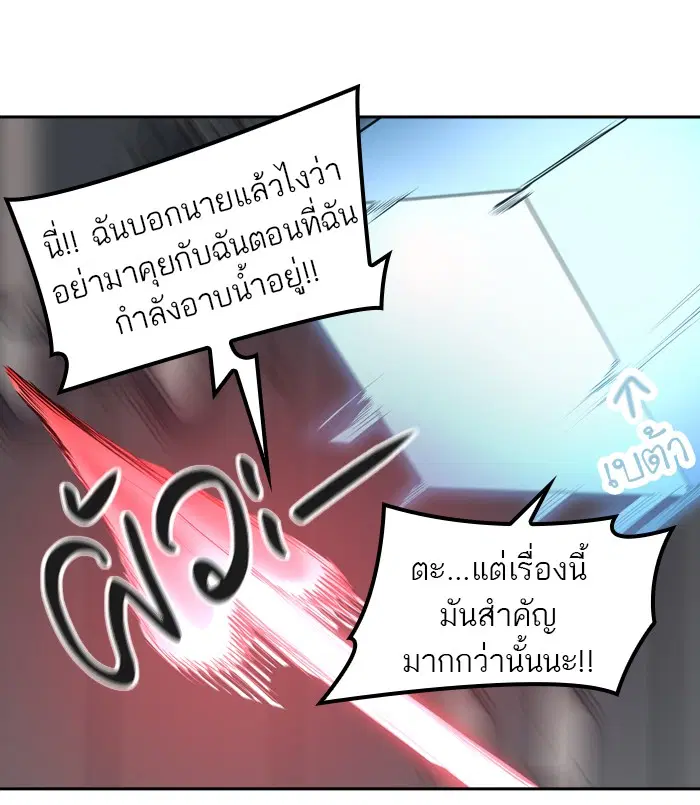 Tower of God ตอนที่ 395 หน้า 61