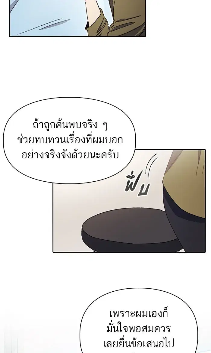 The S-Classes That I Raised (My S-Class Hunters) ตอนที่ 30 หน้า 40