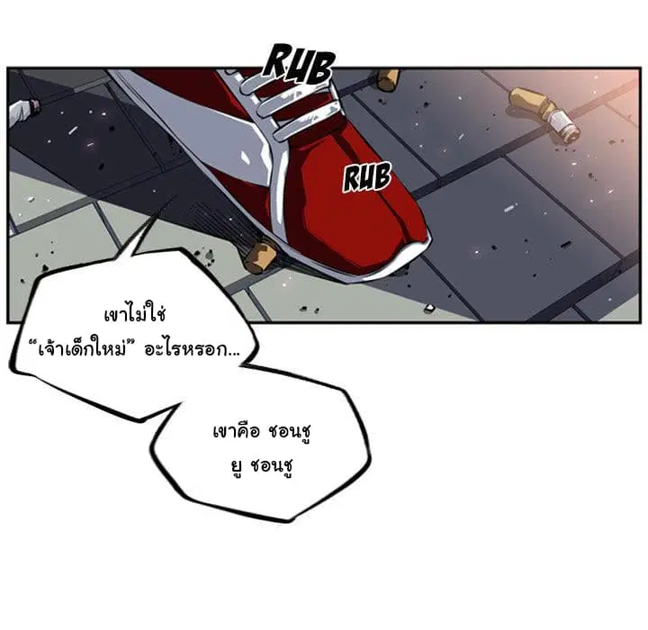 SuperNova ตอนที่ 27 หน้า 69