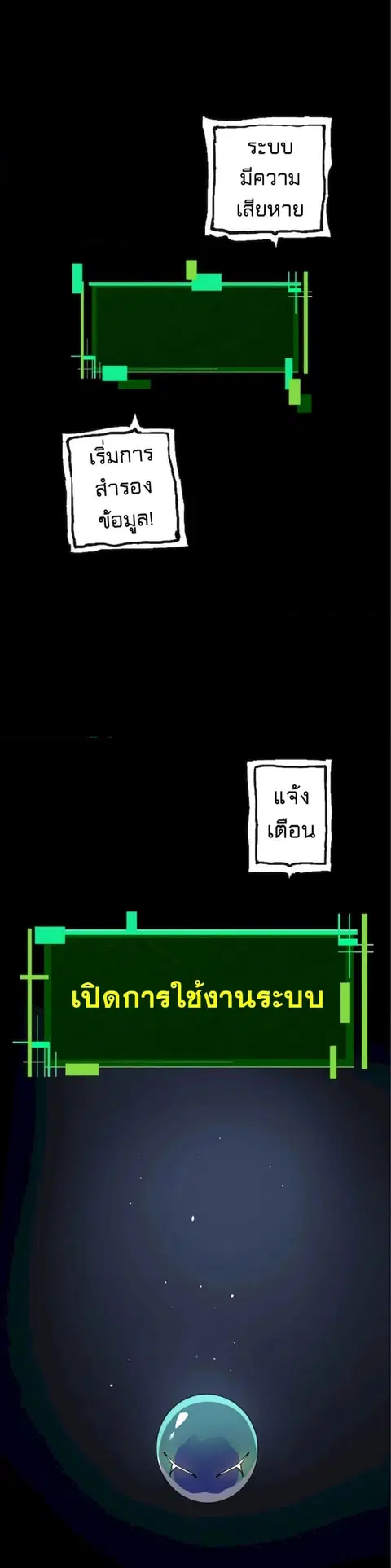 Evolution Begins With A Big Tree ตอนที่ 68 หน้า 16