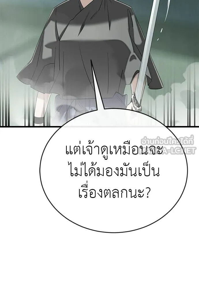 Reincarnation Path of The Underworld King ยอมรา ผู้พิพากษาจากนรก ตอนที่ 130 หน้า 67