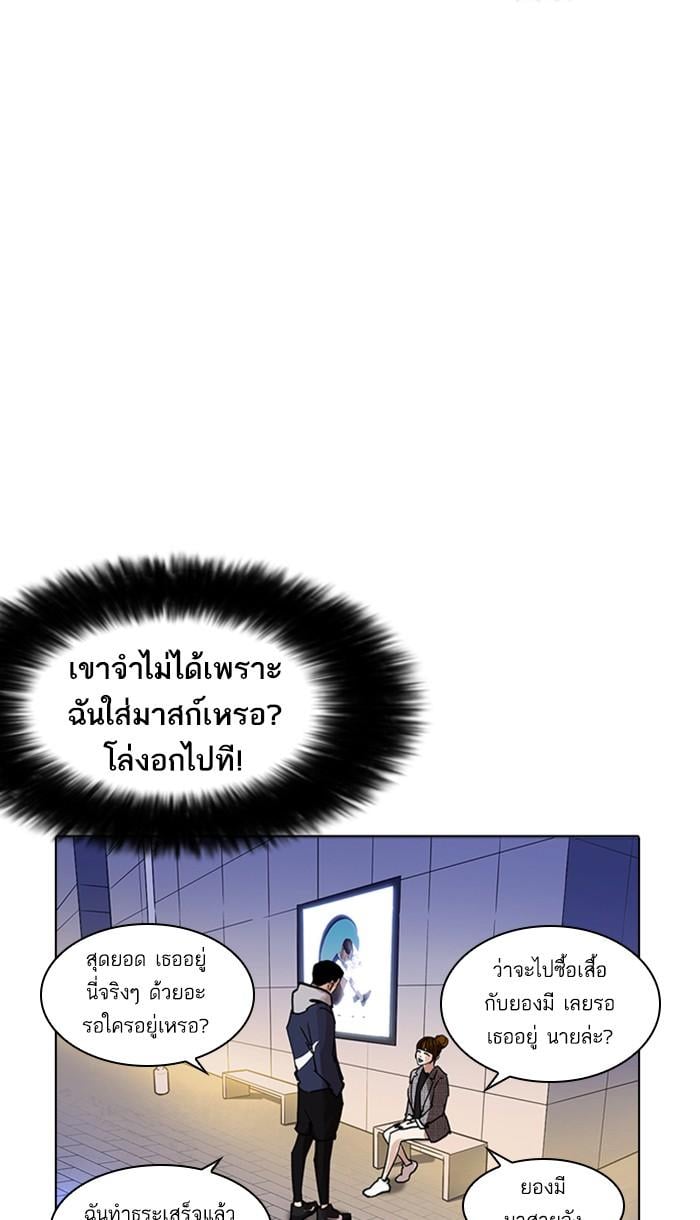 Lookism ตอนที่ 218 หน้า 100