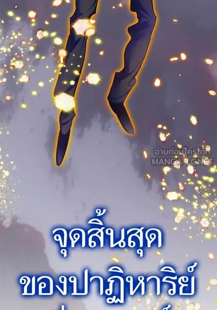 Return to Player ตอนที่ 195 หน้า 16