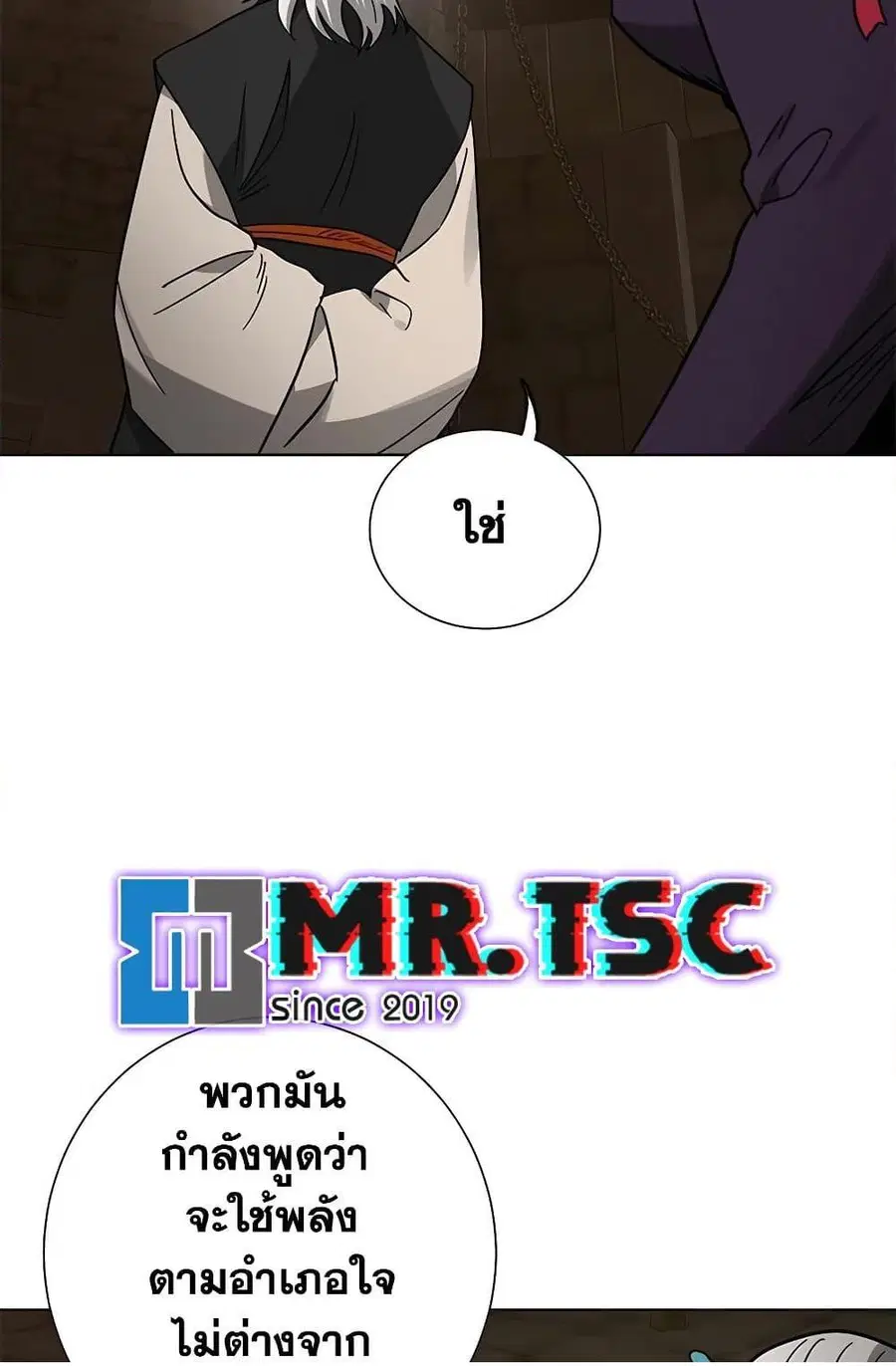 Infinite Level Up In Murim ตอนที่ 232 หน้า 128