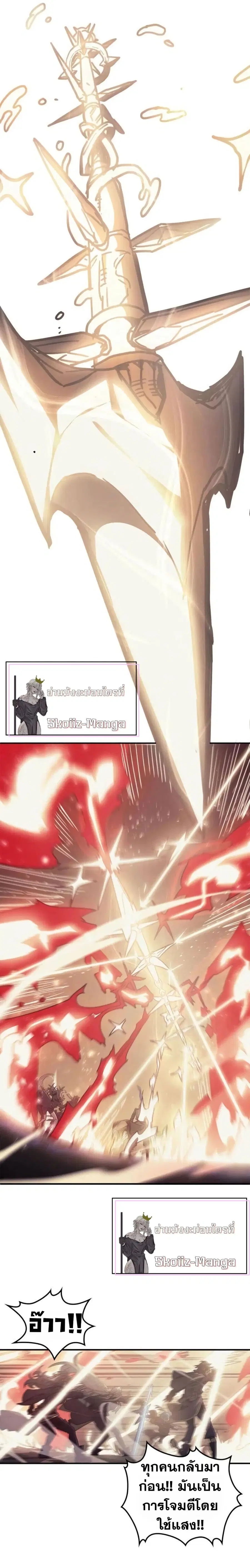 A Returner’s Magic Should Be Special ตอนที่ 144 หน้า 6