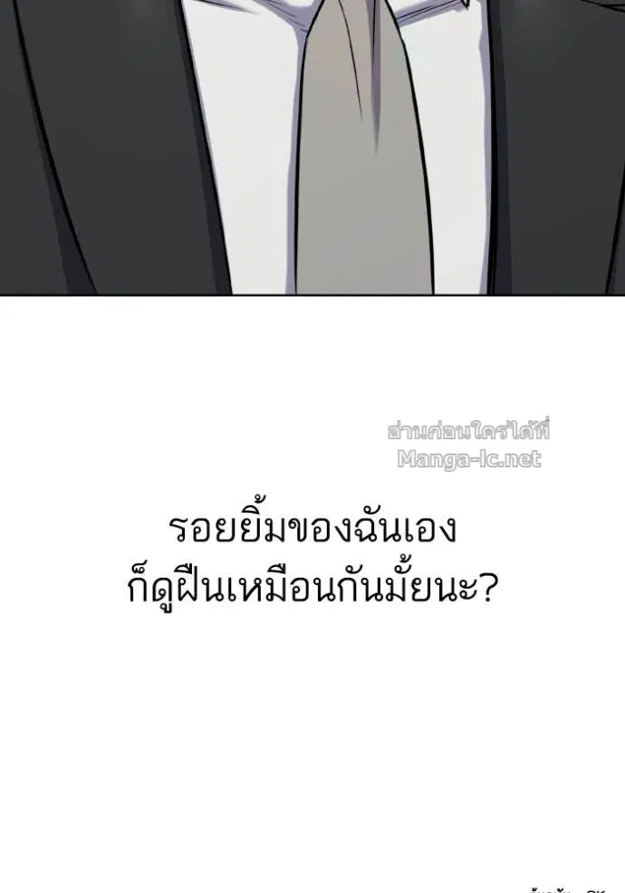 Reborn Rich ตอนที่ 181 หน้า 137