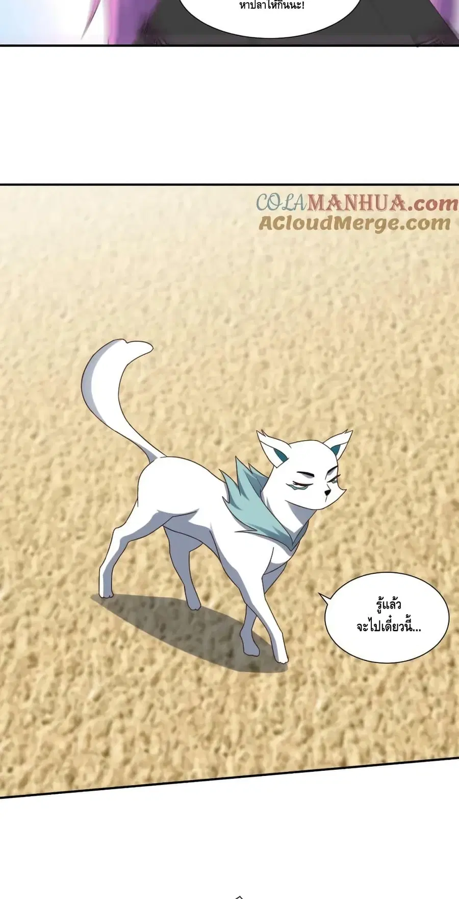 High Energy Strikes ตอนที่ 268 หน้า 48