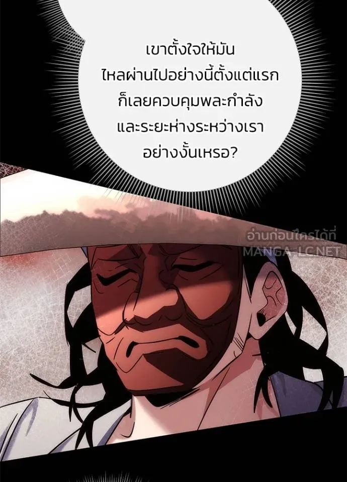 Night of the Ogre ตอนที่ 61 หน้า 144