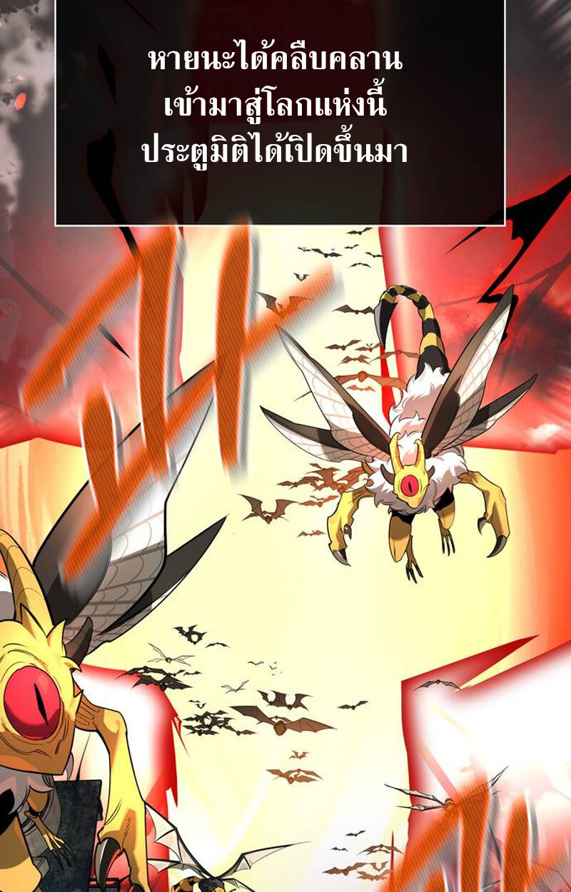 S-Class Hunter Heals with Monsters ฮันเตอร์ ระดับแกร่งกับฟาร์มมอนสเตอร์สุดป่วน ตอนที่ 1 หน้า 5