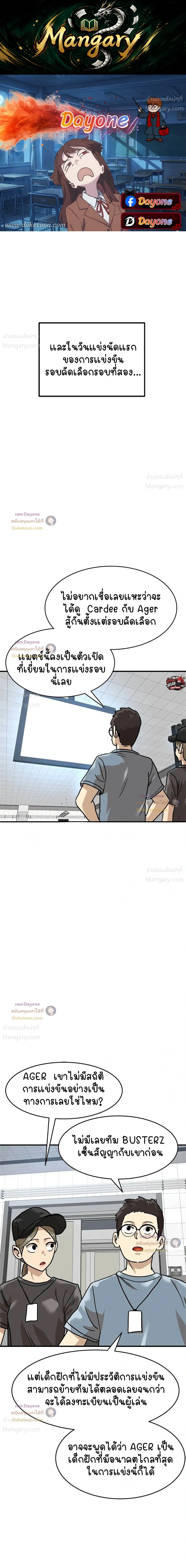 Double Click ตอนที่ 162 หน้า 1
