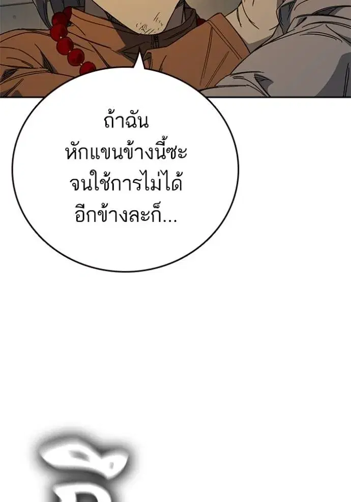 Study Group ตอนที่ 266 หน้า 88