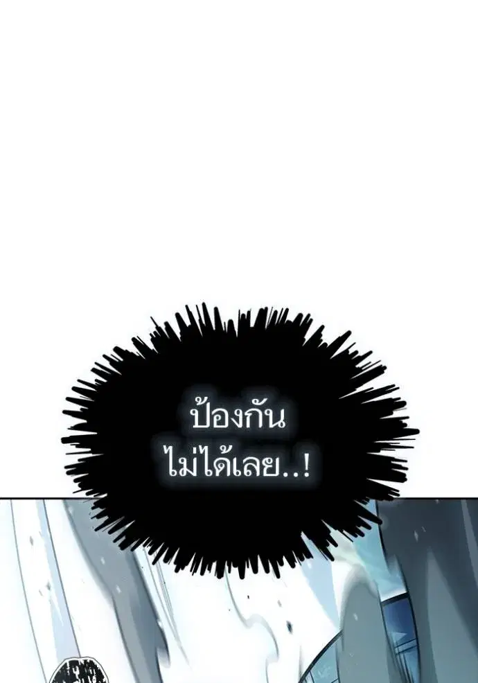 Tower of God ตอนที่ 646 หน้า 68