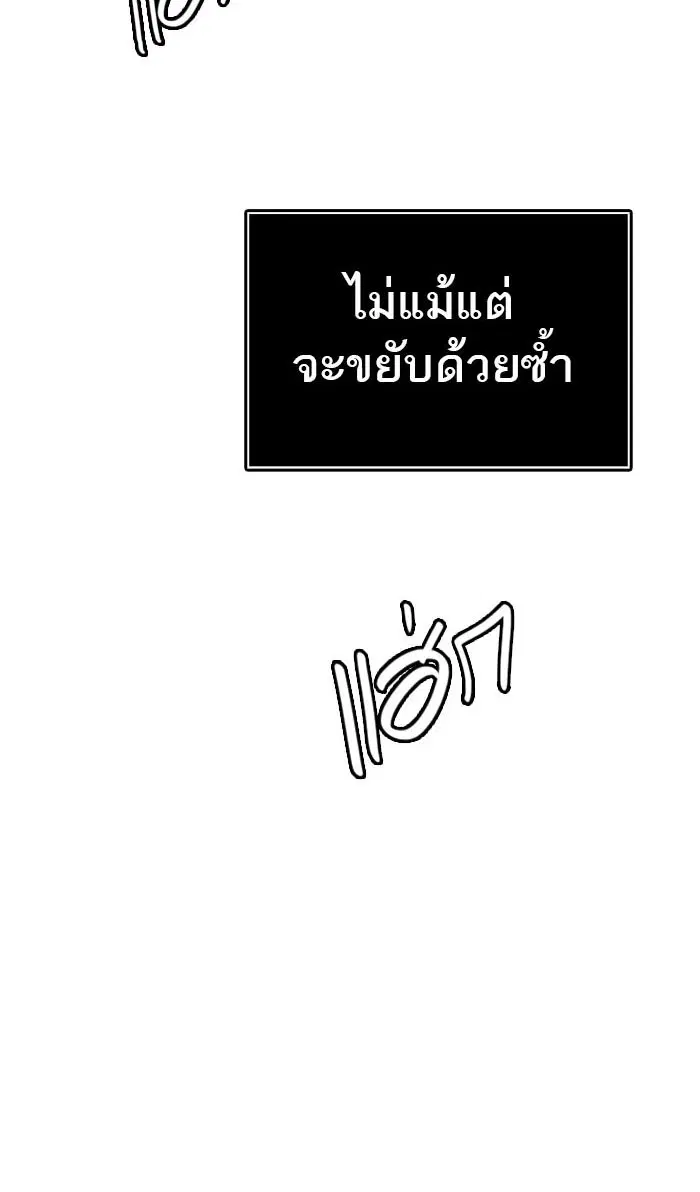 Tower of God ตอนที่ 506 หน้า 88