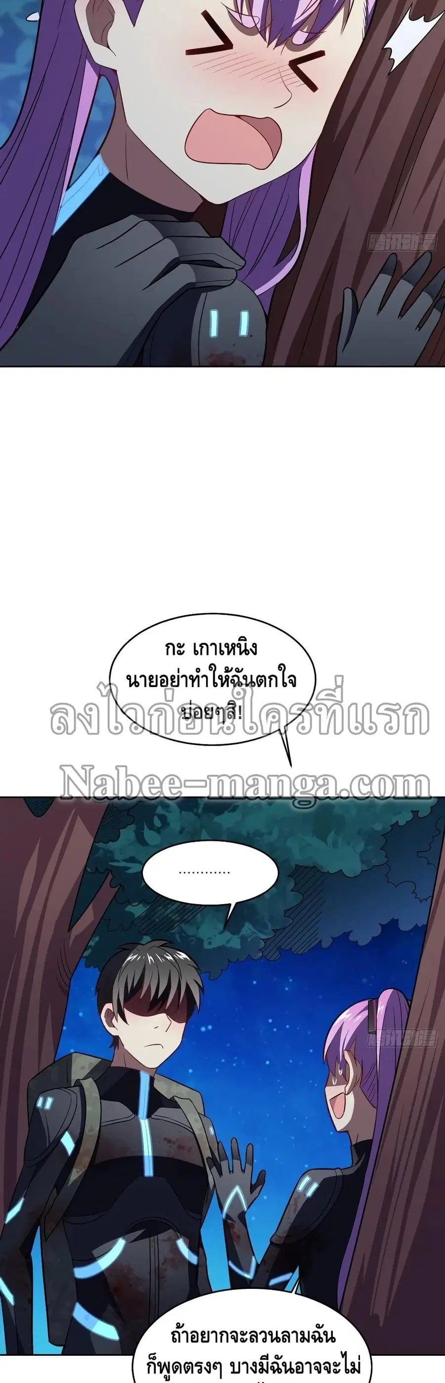 High Energy Strikes ตอนที่ 108 หน้า 11