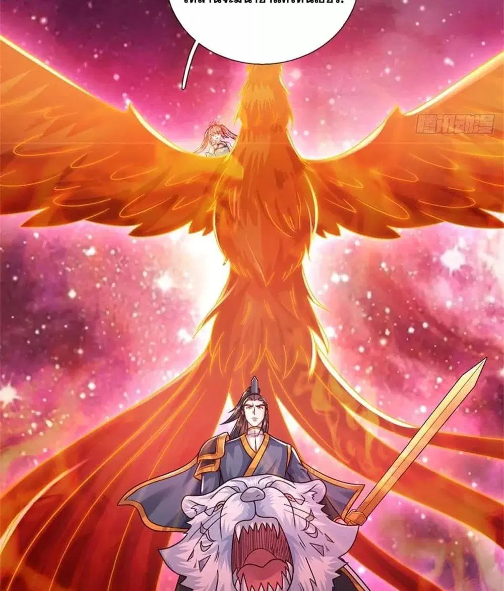 I Can Become A Sword God ตอนที่ 209 หน้า 33