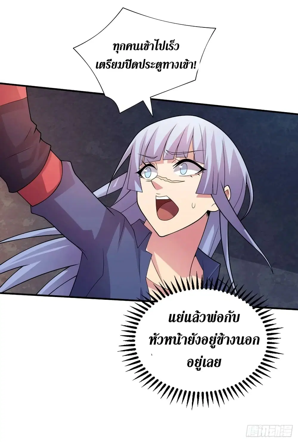 The Last Hero ตอนที่ 191 หน้า 19