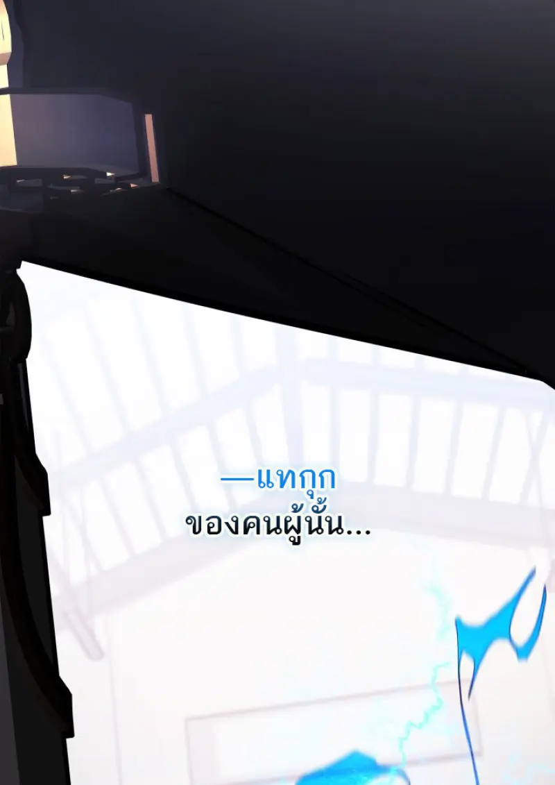 Subscribed To The Transcendental Channels แค่กดสับตะไคร้ ก็ได้พลังมาเฉยเลย ตอนที่ 73 หน้า 49