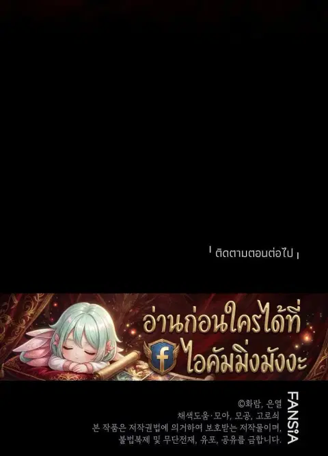 Path of the Shaman ตอนที่ 163 หน้า 16