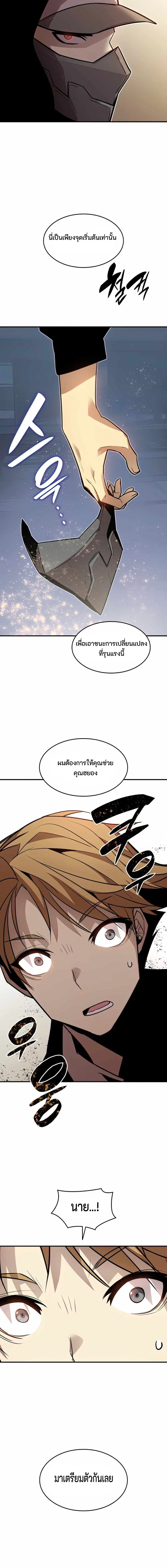 Worn and Torn Newbie ตอนที่ 124 หน้า 18