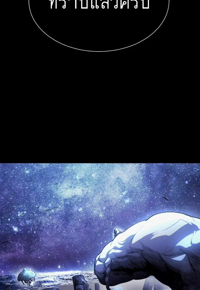 Superhuman Era ตอนที่ 151 หน้า 35
